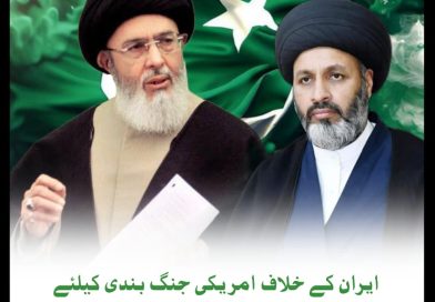 TNFJ Lauds the Key role of Pakistan’s Leadership in achieving Historic Middle East Ceasefire